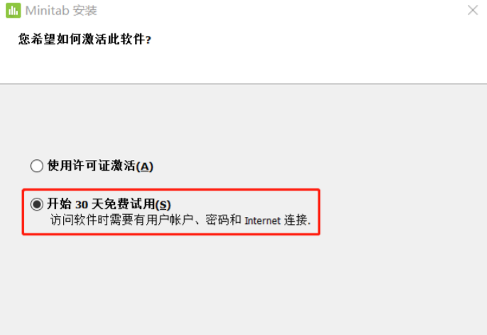 如何在手机上查看minitab激活码？
